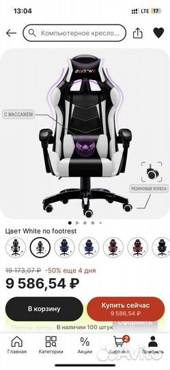 Компьютерное новое игровое кресло