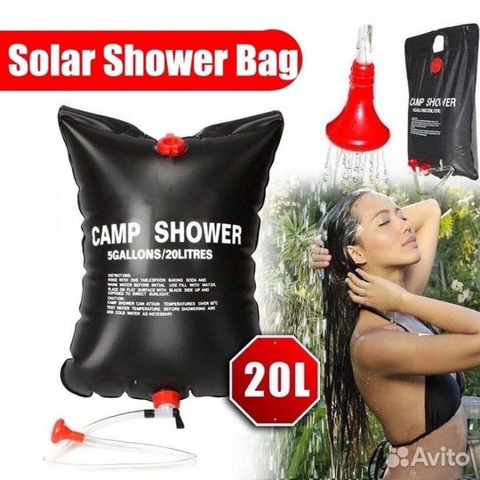 Летний душ, мешок для воды для кемпинга и дачи 20л