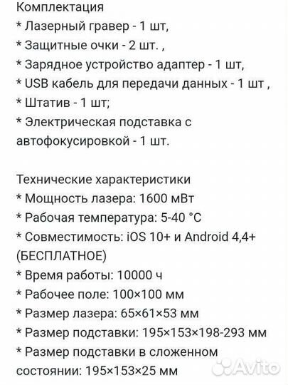 Лазерный гравер laser pecker pro