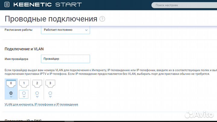 WiFi Роутеры, Репитеры, Усилители