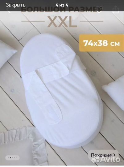 Кокон для новорожденных