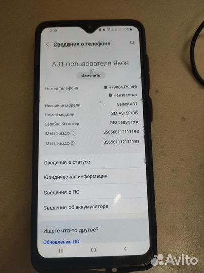 Samsung Galaxy A31, 4/64 ГБ