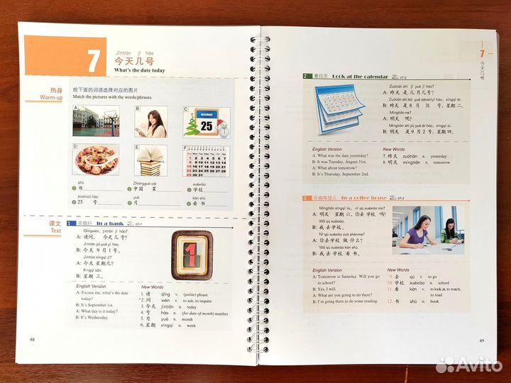 Hsk Standard course 1