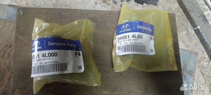 Сайлентблок переднего рычага (передний) 545514L000