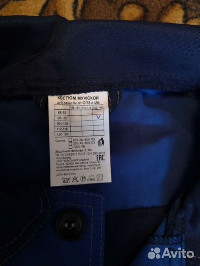 Спецодежда летняя мужская 48 50