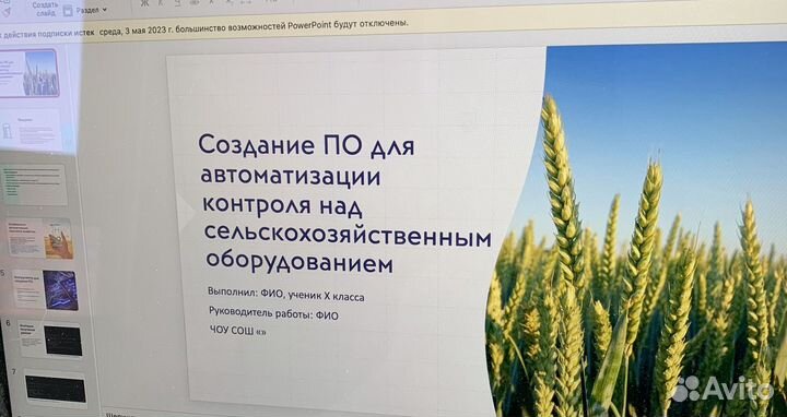 Индивидуальный проект 9 10 11 класс