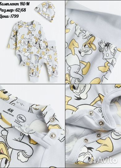 Комплект H&M 62/68