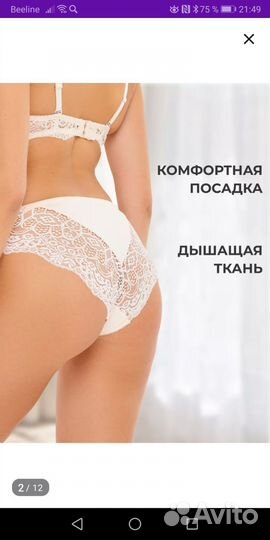 Комплект трусов