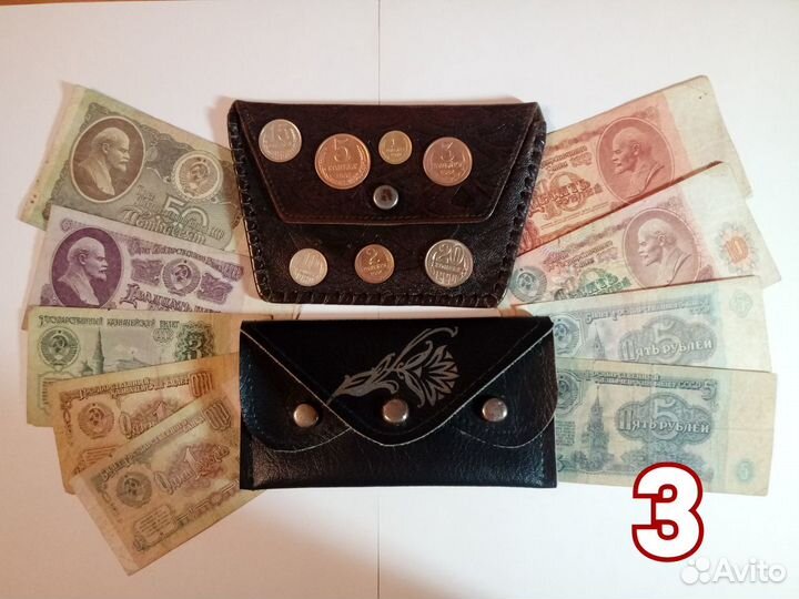 Кошелек и деньги СССР