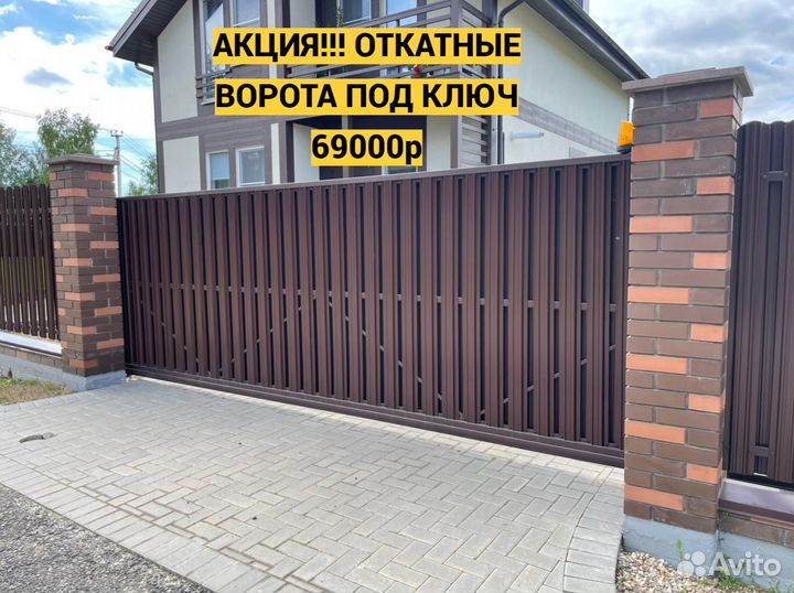 Откатные ворота под ключ
