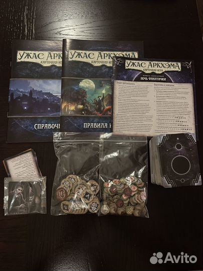 Игра настольная Ужас Аркхэма