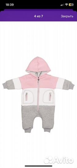 Детский комбинезон