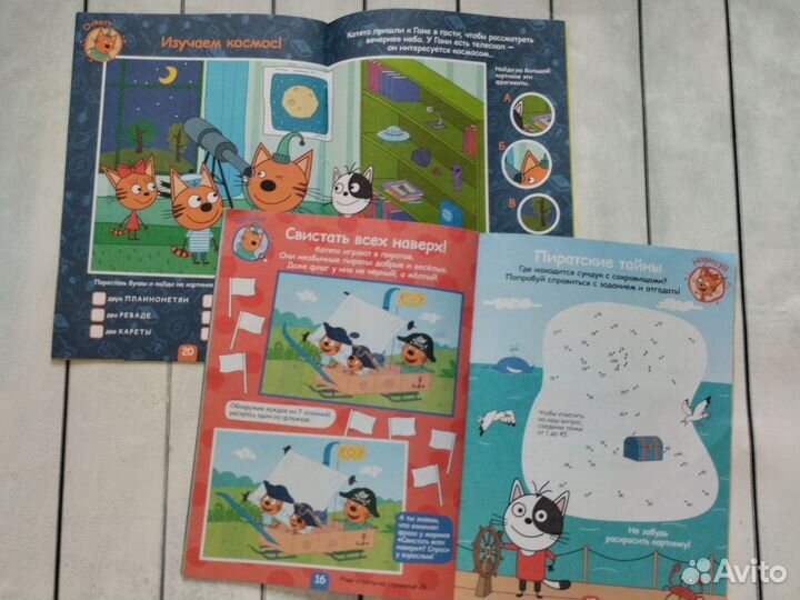 Журнал три кота