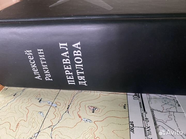 Перевал Дятлова