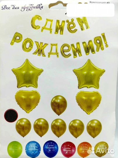 Наборы шаров 30 штук