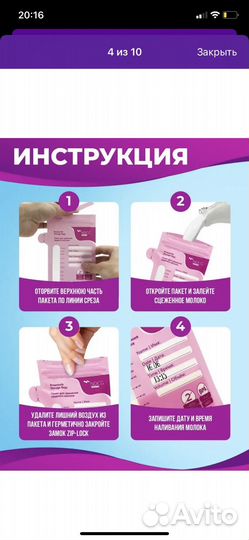 Пакеты для хранения и заморозки грудного молока