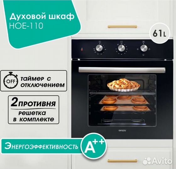 Духовой шкаф новый