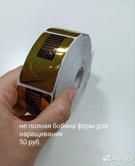 Все для маникюра