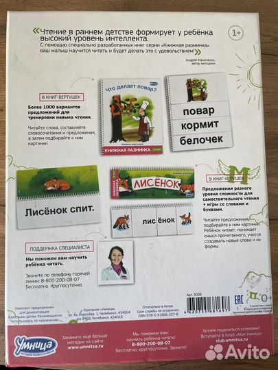 Книжная Разминка. Часть 1