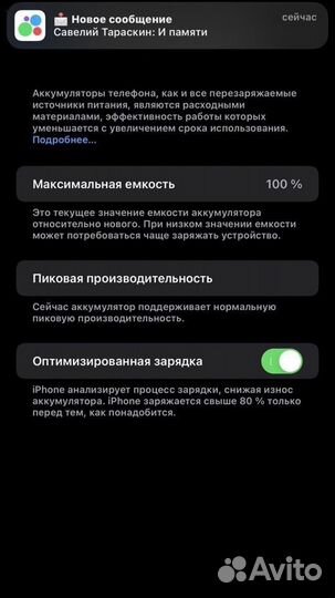 iPhone 7 Plus, 256 ГБ