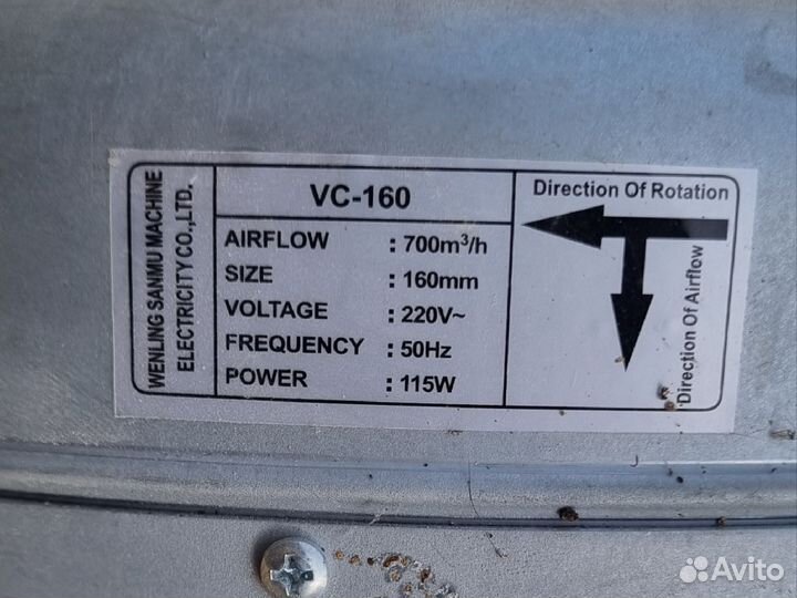 Канальный вентилятор vc-160