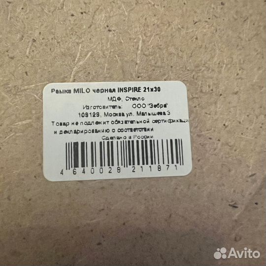 Рамки с паспарту 21 на 30