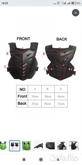 Мотозащита