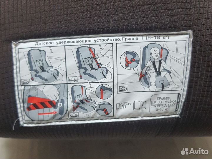 Детское автомобильное кресло