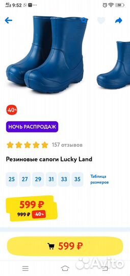 Резиновые сапоги эва