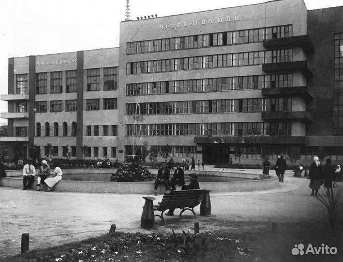 Советский Екатеринбург (Свердловск) 16000 фото