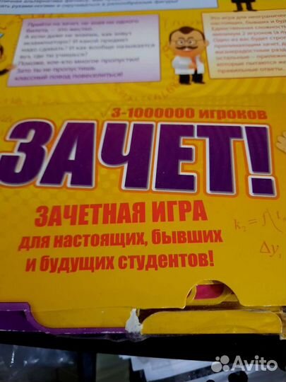 Новая игра - прикол для студентов, школьников