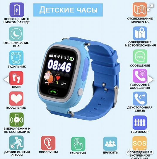 Детские часы с gps