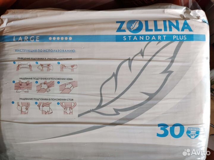 Памперсы для взрослых Seni large