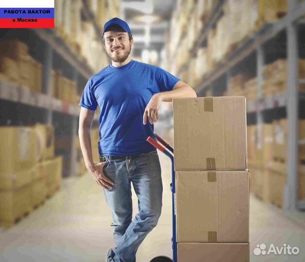 Работа вахтой грузчик с проживанием и питанием