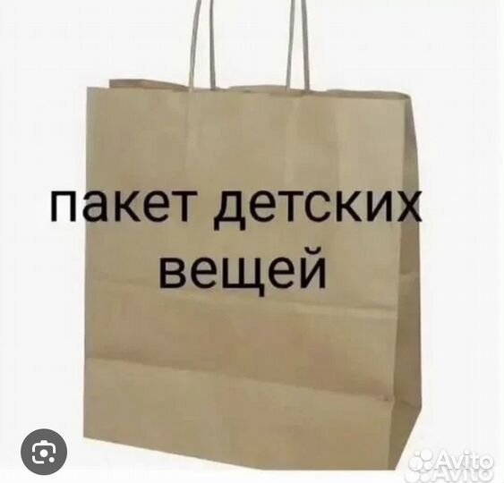 Пакет вещей для мальчика 122-128