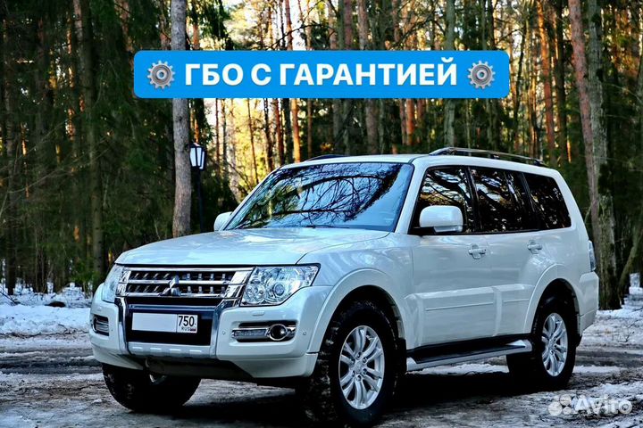 Гбо Газ на Mitsubishi Pajero Установка