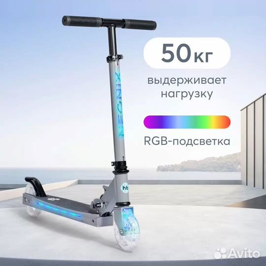 Детский двухколесный самокат Happy Baby neonix, со