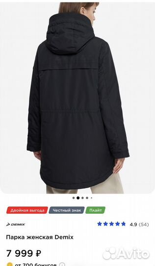 Парка женская 46 48 весна/ осень