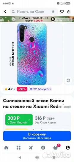 Чехол для телефона новый