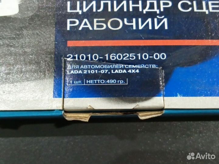 Цилиндр сцепления нива