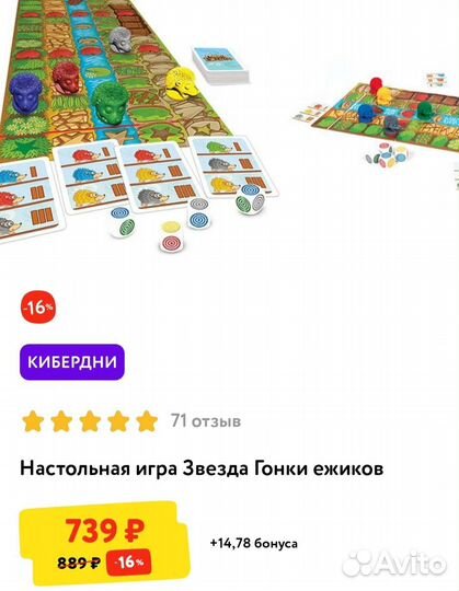 Настольная игра Гонки ежиков