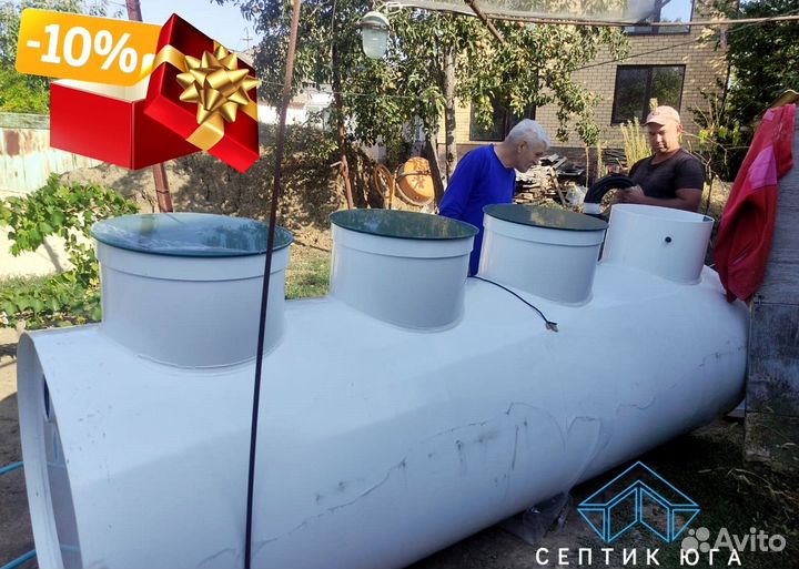 Септик с высокой степенью очистки