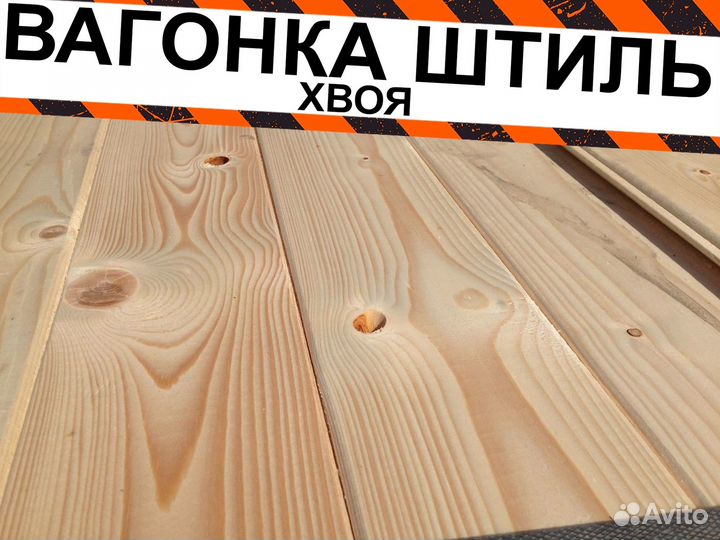 Вагонка штиль хвоя О