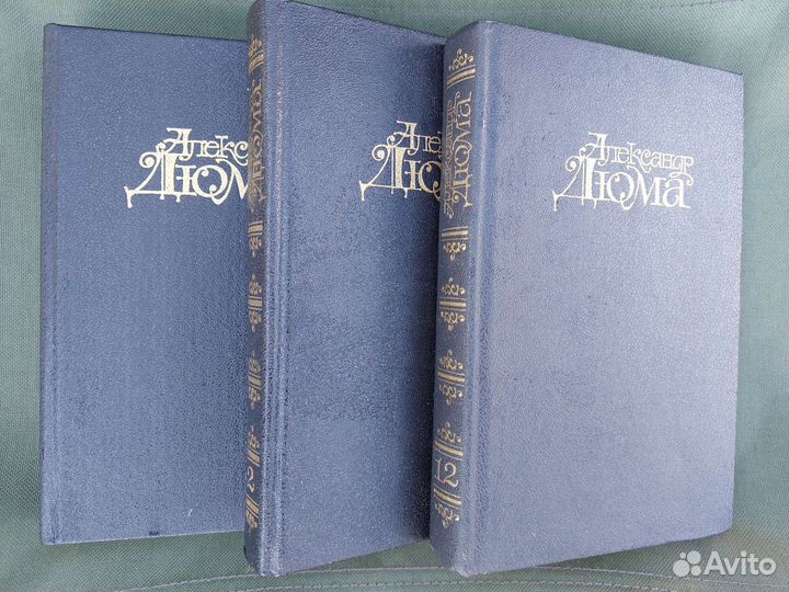 Книги А. Дюма