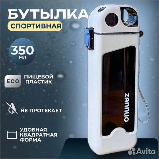 Бутылка для воды новая