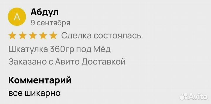 Мёд для поднятия тестостерона