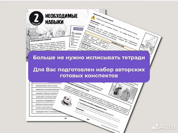 Репетитор по русскому языку (ОГЭ и ЕГЭ)