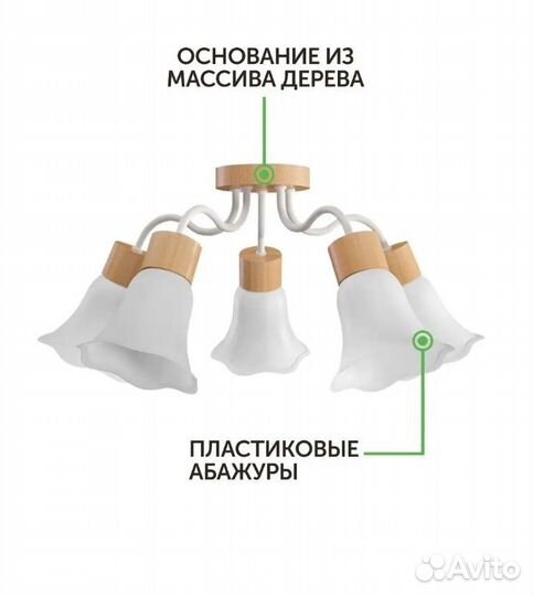 Люстра потолочная пятирожковая Дубравия