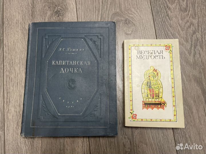 Детские книги СССР