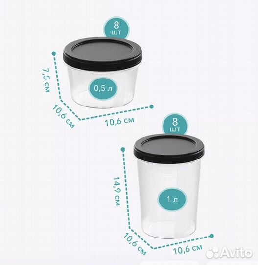 Набор Контейнеров